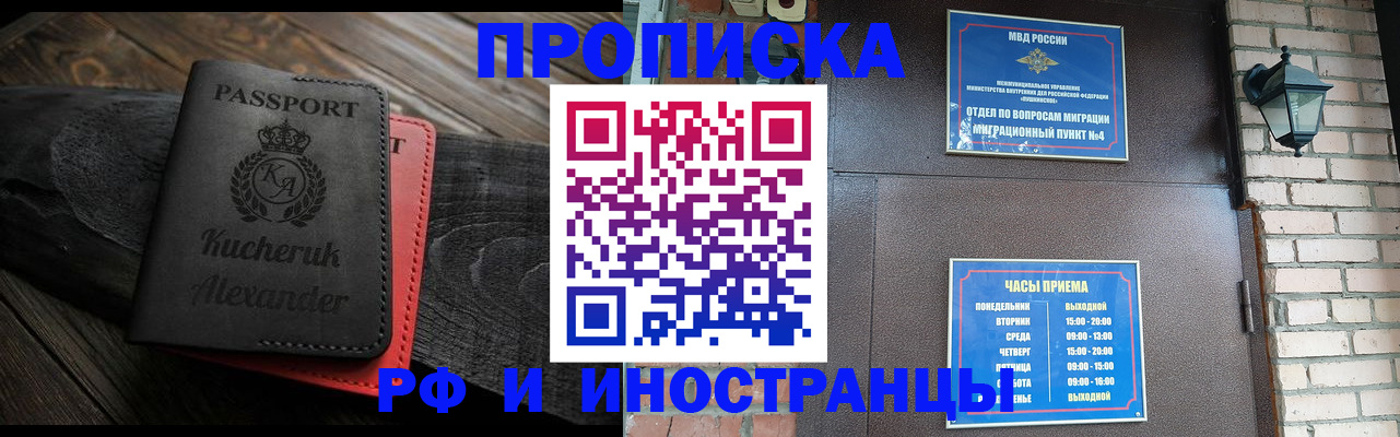 прописка паспорт в Евпатории