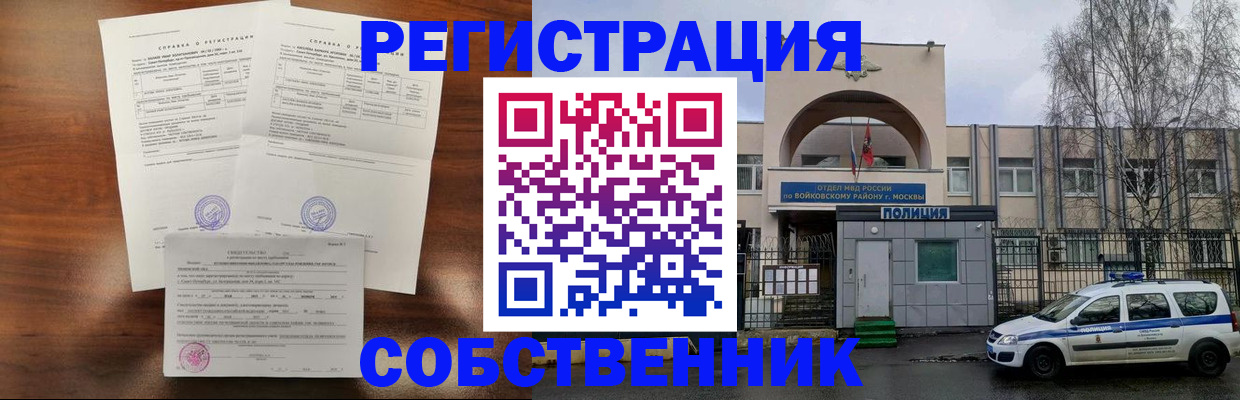временная регистрация гарантия в Евпатории