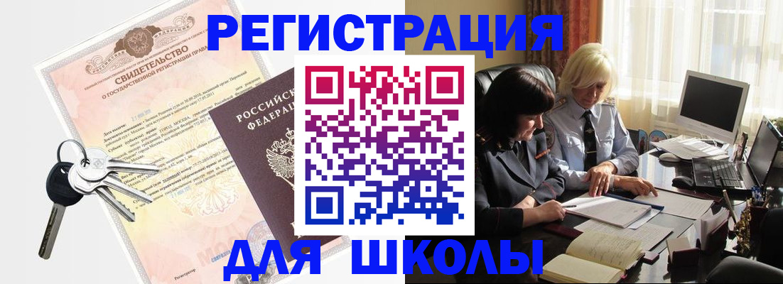 прописка в квартире в Евпатории