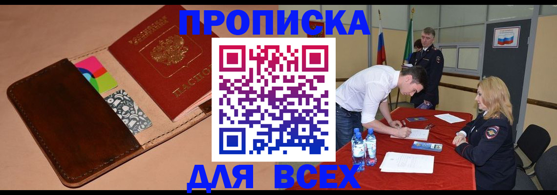 пропишу в квартире в Евпатории