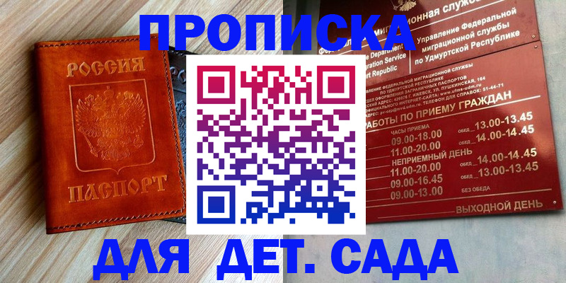 прописка иностранных граждан в Евпатории