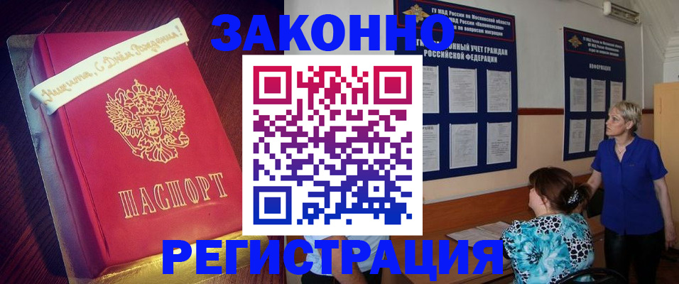 прописка поиск в Евпатории