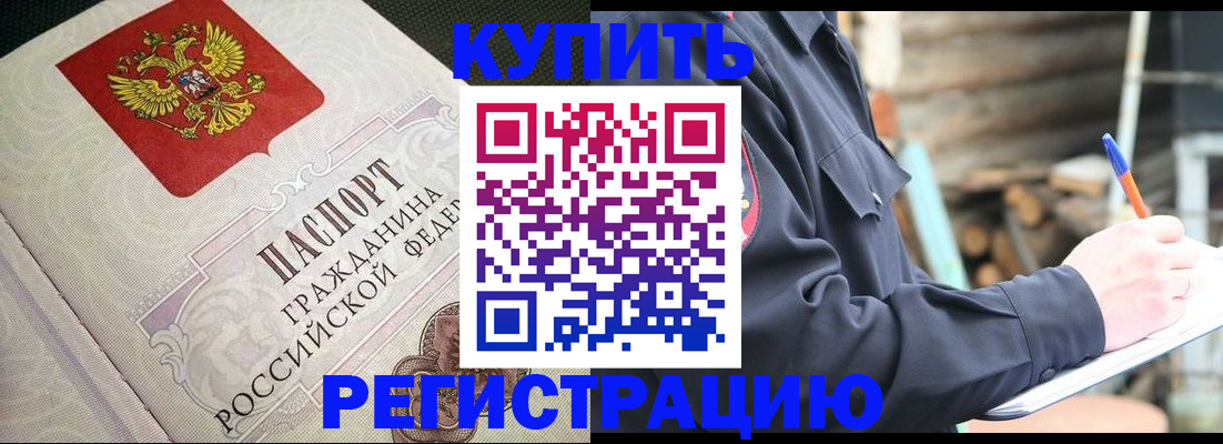 временная регистрация гарантия в Евпатории