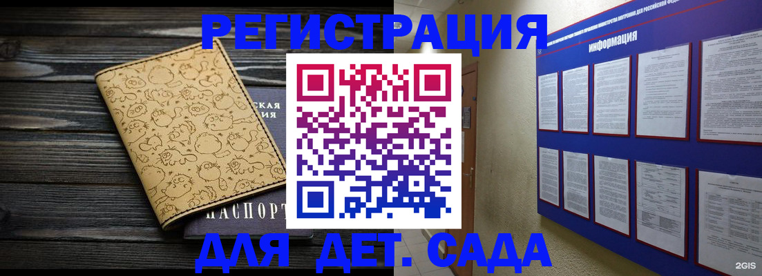 прописка гарантия в Евпатории